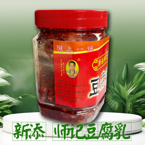 甘肃特产临洮红豆腐糟豆腐