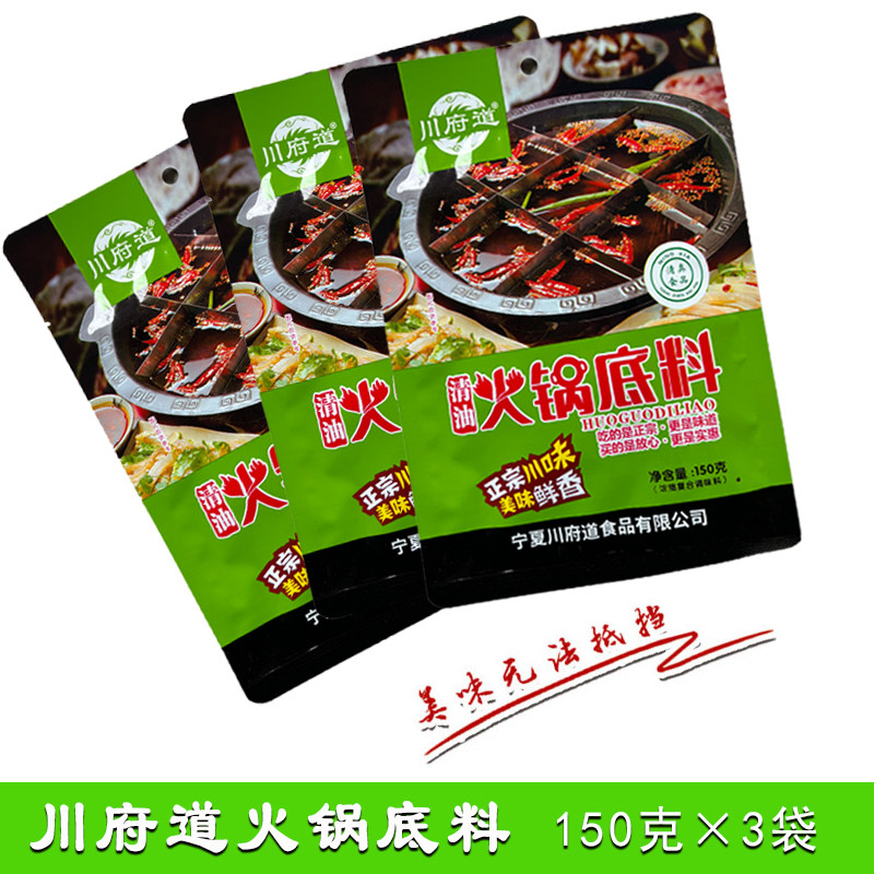 川府道川味麻辣烫袋装火锅底料