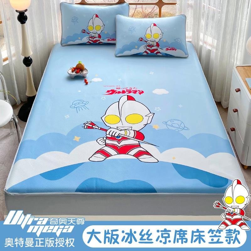 奥特曼男孩冰丝凉席床笠款夏天图片