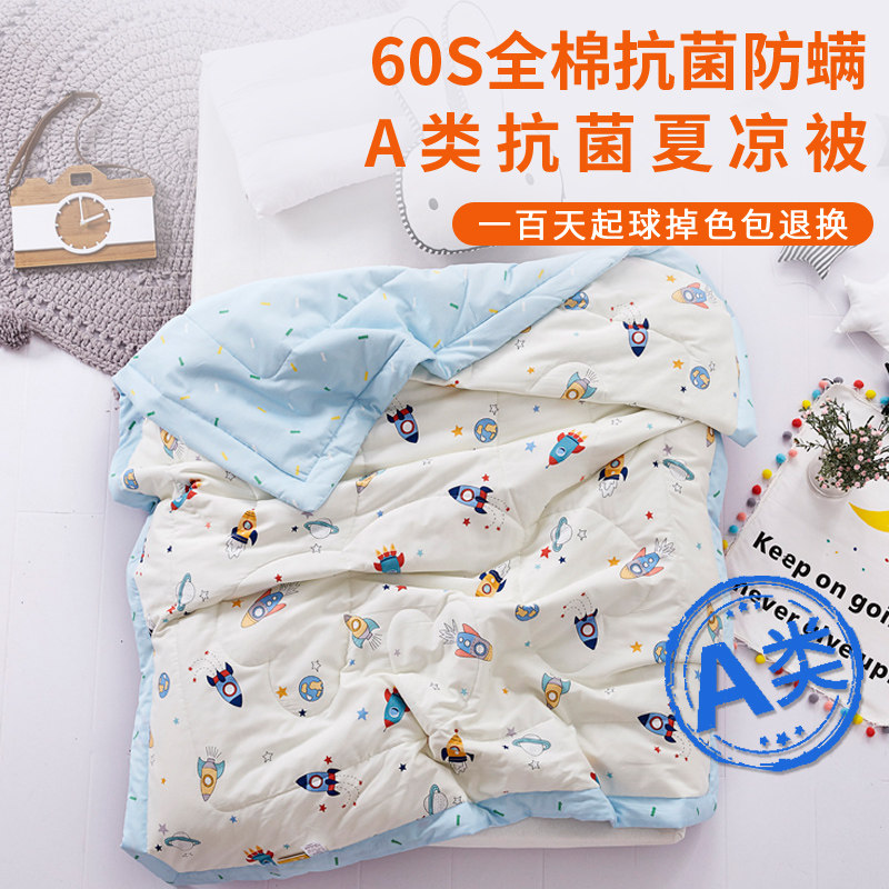 婴儿纯棉空调被儿童夏凉被全棉薄被子宝宝幼儿园午睡夏被单人夏季,床上用品,化纤被,淘宝优惠券,粉丝福利购,淘宝优惠卷