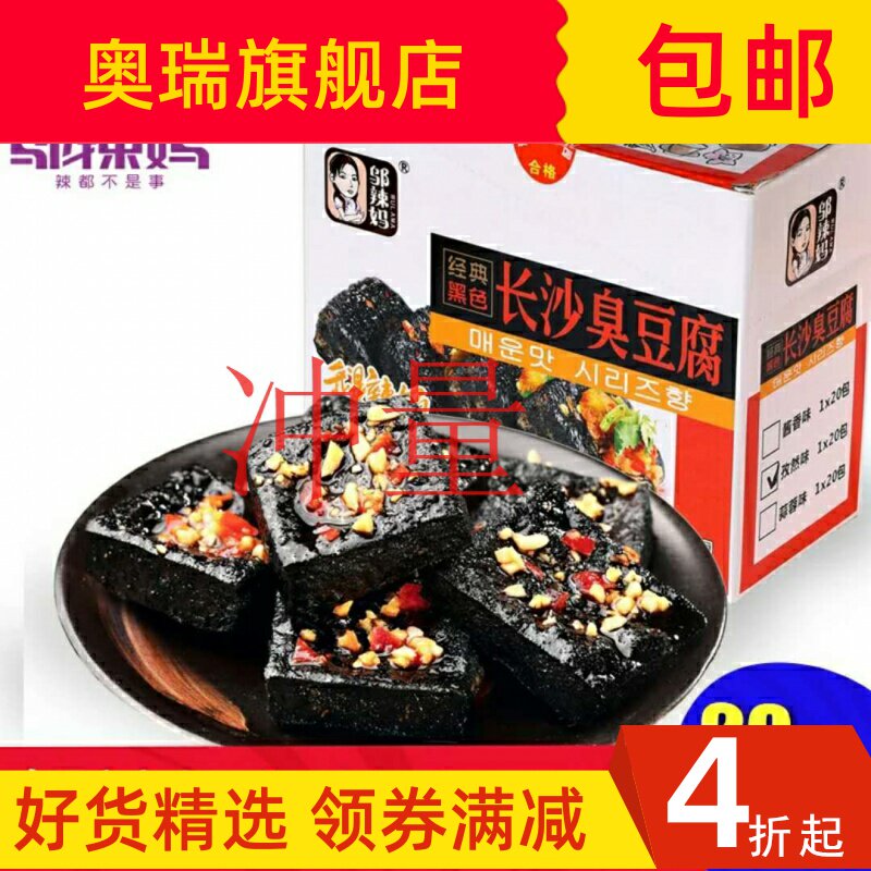 长沙臭豆腐黑色臭豆腐正宗油炸湖南特产20片长沙臭干子豆干