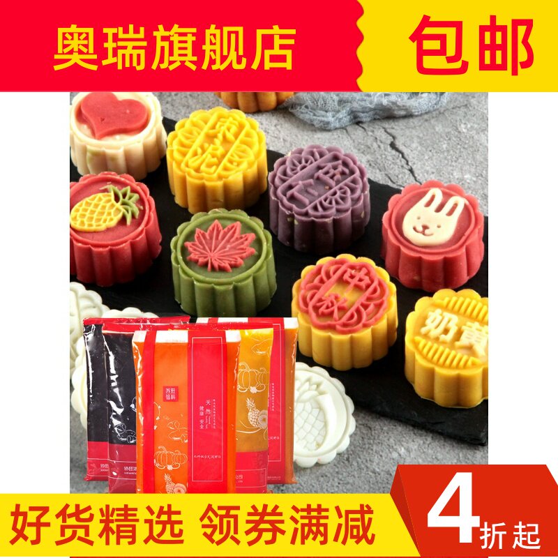 苏旺桃山皮月饼馅料金沙奶黄流心馅流沙馅烘焙食用冰皮月饼原材料