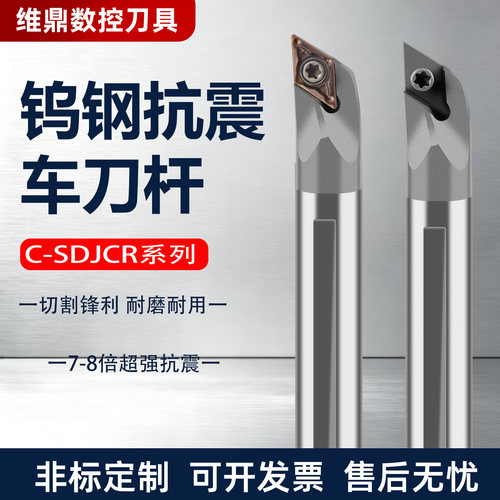 台湾JIK C06J 08K-SDJCR 钨钢抗震内孔车刀杆 数控刀具车床镗刀杆