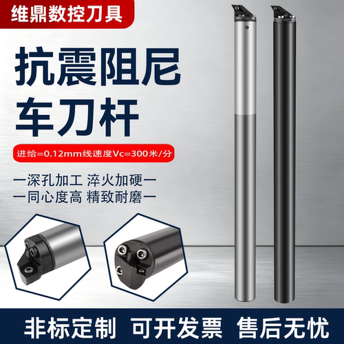 工厂直销可换刀头阻尼抗震刀杆减震内孔镗孔数控精车深孔抗震刀杆