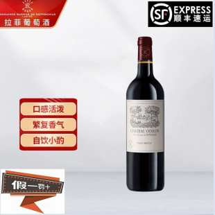 拉菲遨迪诺古堡上梅多克红酒 6支法国原瓶进口珍藏级赤霞珠 750ml