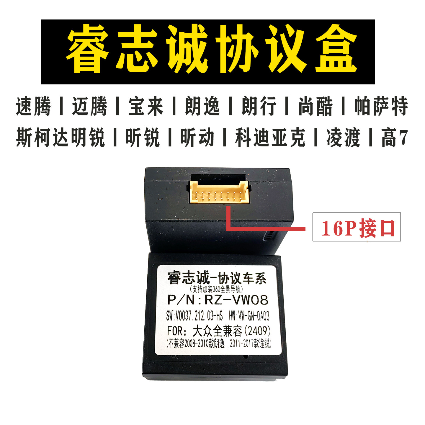睿志诚CAN安卓导航解码盒