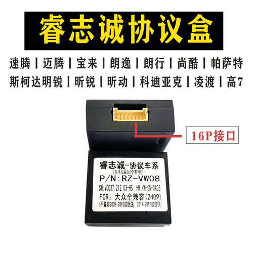睿志诚CAN安卓导航解码盒
