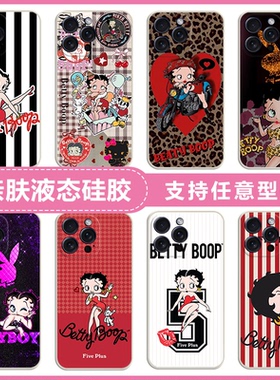 Betty Boop贝蒂娃娃适用iphone17 16 15/14/13/12/11pro苹果13/12mini手机壳6splus硅胶7/8plus全包se2/3防摔