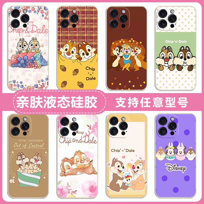 卡通松鼠奇奇蒂蒂适用iphoneX XR XS MAX手机壳苹果6 6s 6splus硅胶软套苹果7/8plus全包iPhone5s se2/3防摔