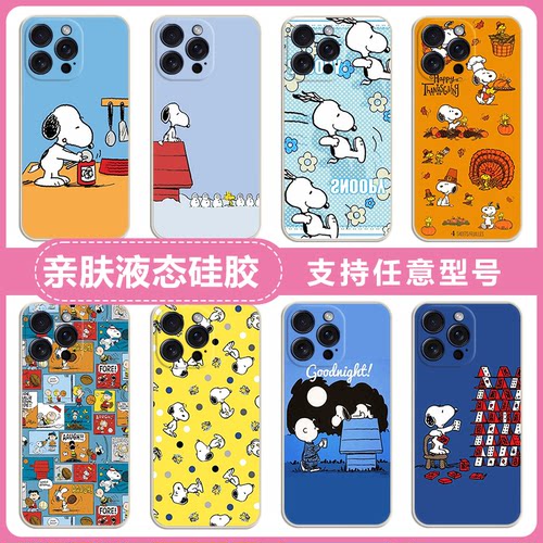 史努比卡通Snoopy适用三星A35_A55 A15 A25手机壳A14 A24 A34 A54硅胶软套A13 A23 A33 A53全包A22 A32防摔