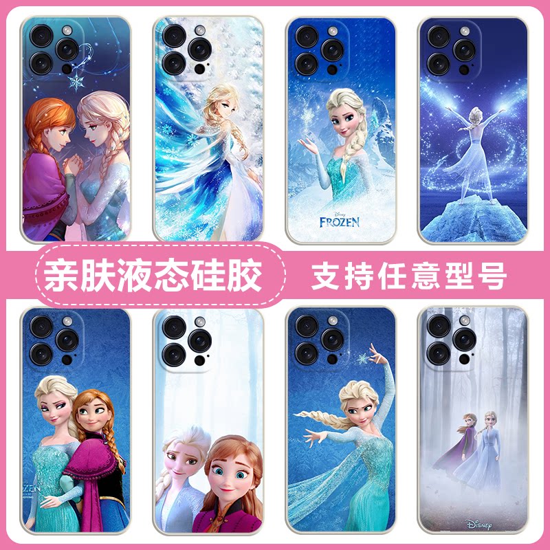 艾莎公主手机壳苹果Xr Xs XsMax冰雪奇缘iPhone18 17 16 15 14 13 12 11Pro硅胶软se2/3可爱苹果7/8全包防摔