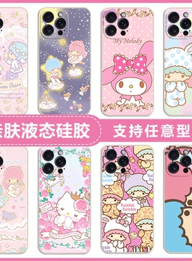 美乐蒂双子星手机壳适用华为荣耀X9C X9CSmart X9A 200smart硅胶HONOR X8 X8A软套X6/B/A女magic7/6/5/4lite