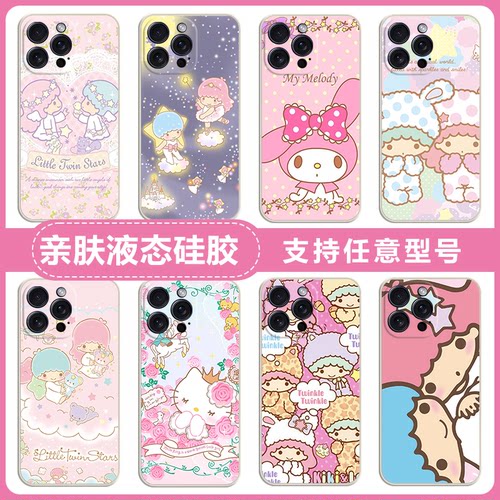 美乐蒂适用三星A17 A16 A36 A56 A35 A55 A22 A53 A33手机壳S25edge双子星S25+全包可爱A23 A24 A25硅胶软套