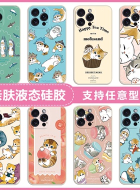 mofusand卡通猫鲨鱼猫适用三星A16 A54 A22 A31 A32 A51 A71硅胶手机壳A42 A52 A72 A73磨砂全包A50软保护套