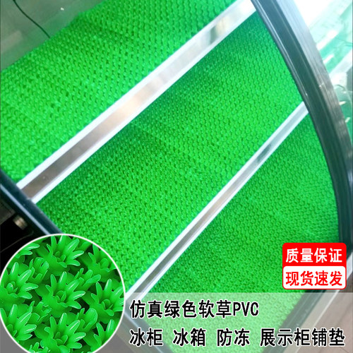 冰柜冰箱保鲜柜防冻海鲜凉菜展示柜冷藏仿真人造绿软草坪铺垫装饰