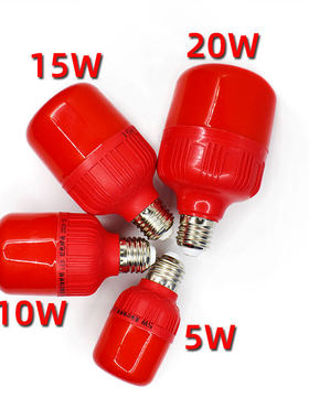 红色led灯泡红灯笼红光灯泡e27螺口红灯泡喜庆节能省电防水耐高温