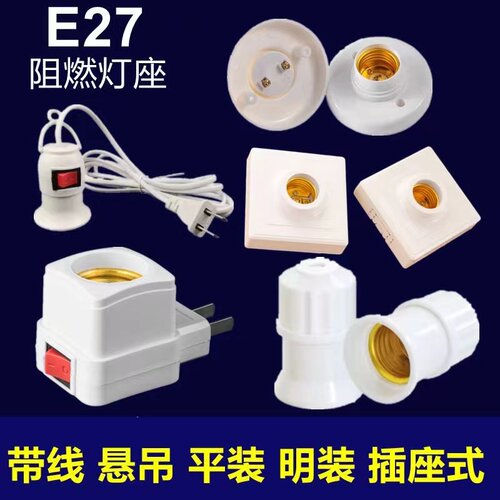 全铜灯座防水高温阻燃