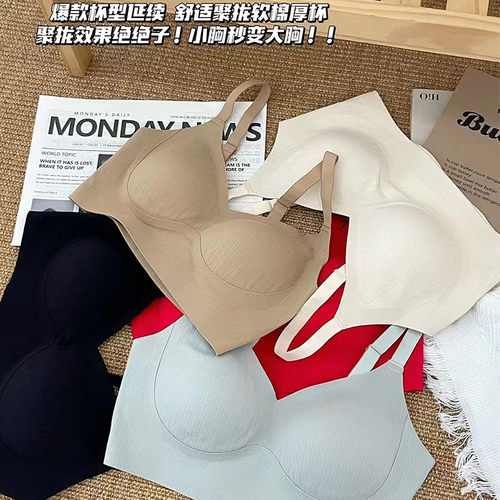 珠密琪666延续617中厚无钢圈内衣