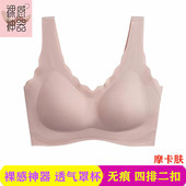珠密琪605薄款 裸感内衣背心式 无钢圈纯色无痕透气孔定型聚拢文胸