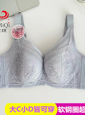 全罩杯大胸显小超薄CD杯软钢圈文胸收副乳定型聚拢内衣珠密琪6259