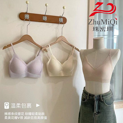 珠密琪薄款无钢圈文胸轻盈柔软半固定杯轻薄透气性感百搭聚拢内衣