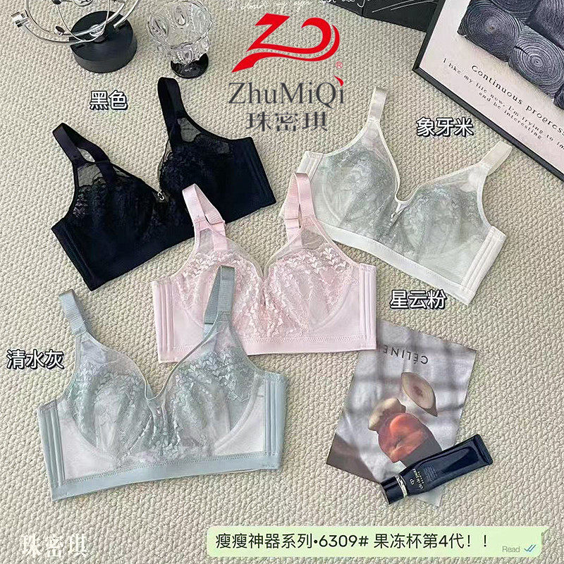 珠密琪6309超薄BCD杯无钢圈内衣