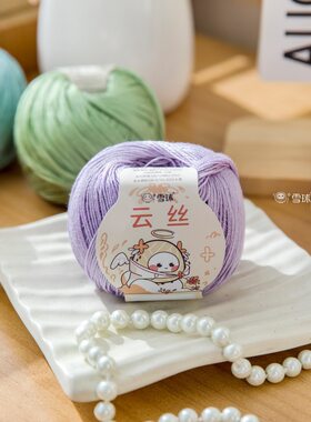 雪球云丝莱赛尔夏季手工毛线