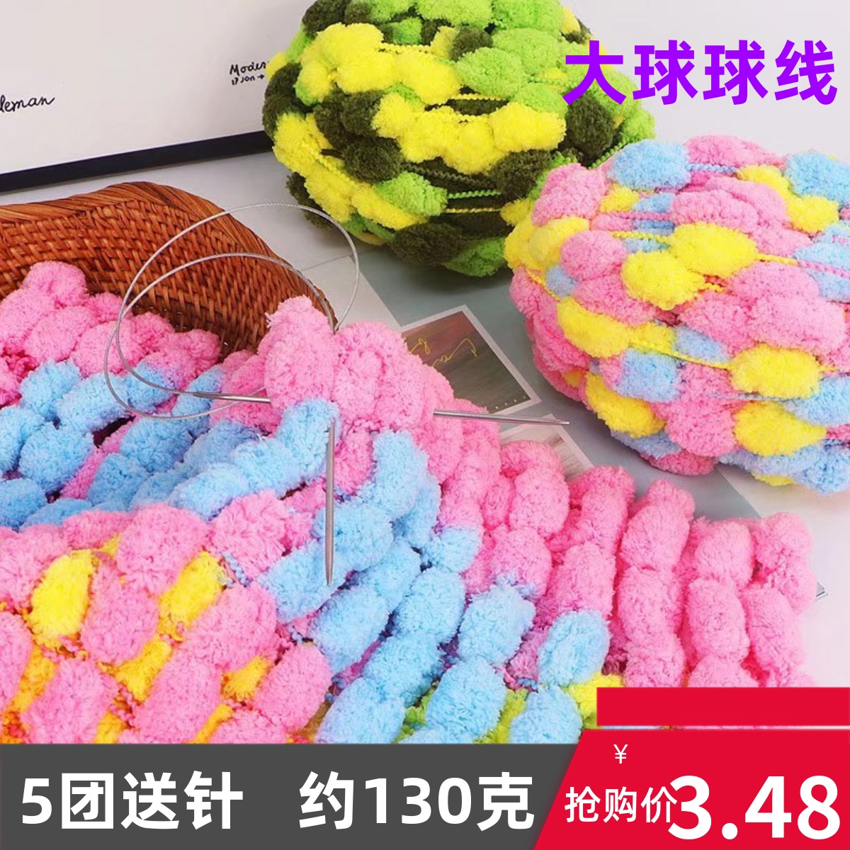 大球球粗毛线团线环形手工diydiy