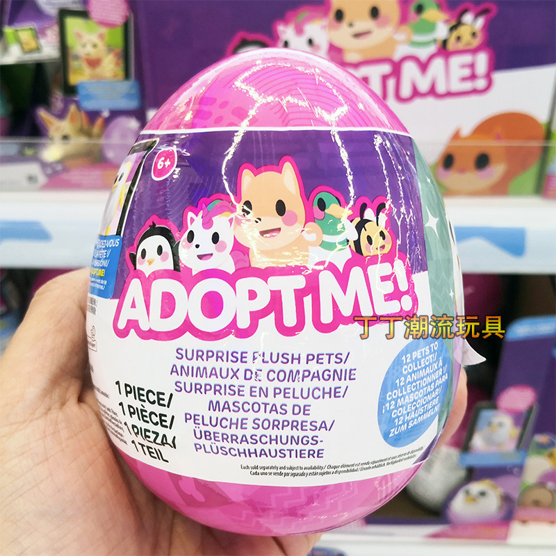 罗布乐思收养我神秘宠物公仔虚拟物品代码盲盒玩具正品 adopt me!