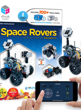 电路立方组装太空探索机械车遥控工程益智玩具正品 Circuit Cubes