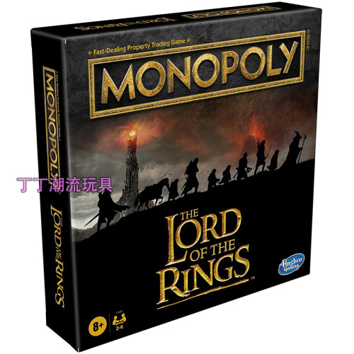 电影魔戒强手棋大富翁Monopoly