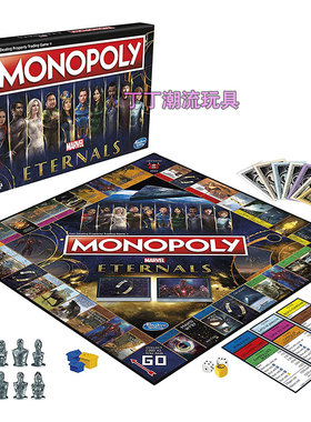 Eternals Monopoly 漫威永恒族电影版大富翁强手棋桌面玩具正品
