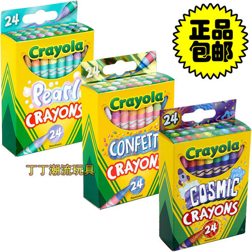 绘儿乐五彩纸屑宇宙珍珠蜡笔玩具