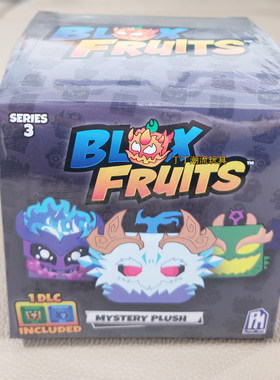 BLOXFruits系列3异特龙果实玩具