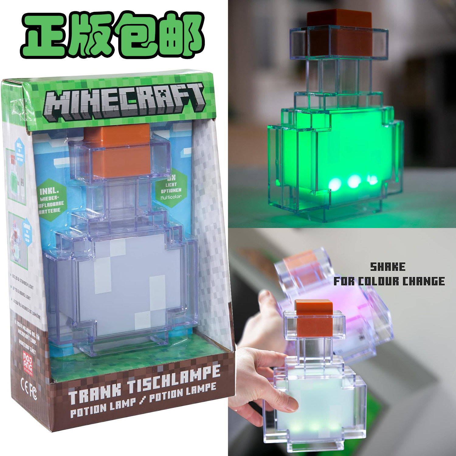 我的世界夜灯魔法药氛围灯玩具图片