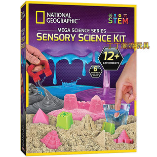 国家地理频道超级感官套装动力沙粘液水晶泥玩具正品 Sensory Kit