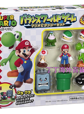 超级马里奥平衡游戏桌面玩具正品Super Mario Balance World Game