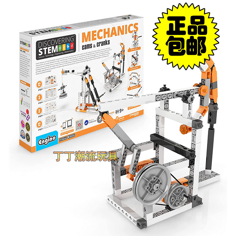 Engino械工程吊臂凸轮益智玩具