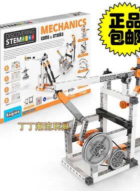 Engino械工程吊臂凸轮益智玩具