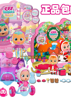 可爱哭闹婴儿宝宝迪士尼人物圣诞生日倒数日历玩具正品Cry Babies