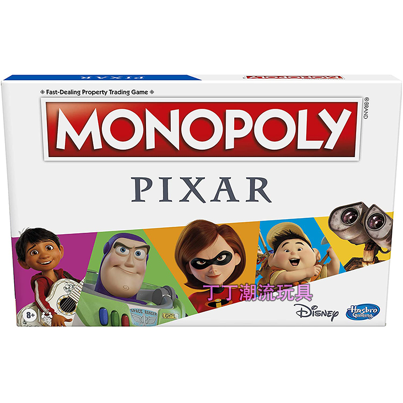 大富翁强手棋迪士尼皮克斯动漫人物游戏玩具 monopoly pixar 正品