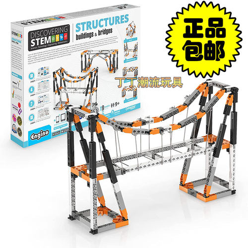 Engino建筑物桥梁工程益智玩具