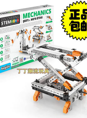 Engino工程齿轮蜗杆传动益智玩具
