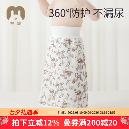 棉域宝宝隔尿裙防水防漏隔尿神器