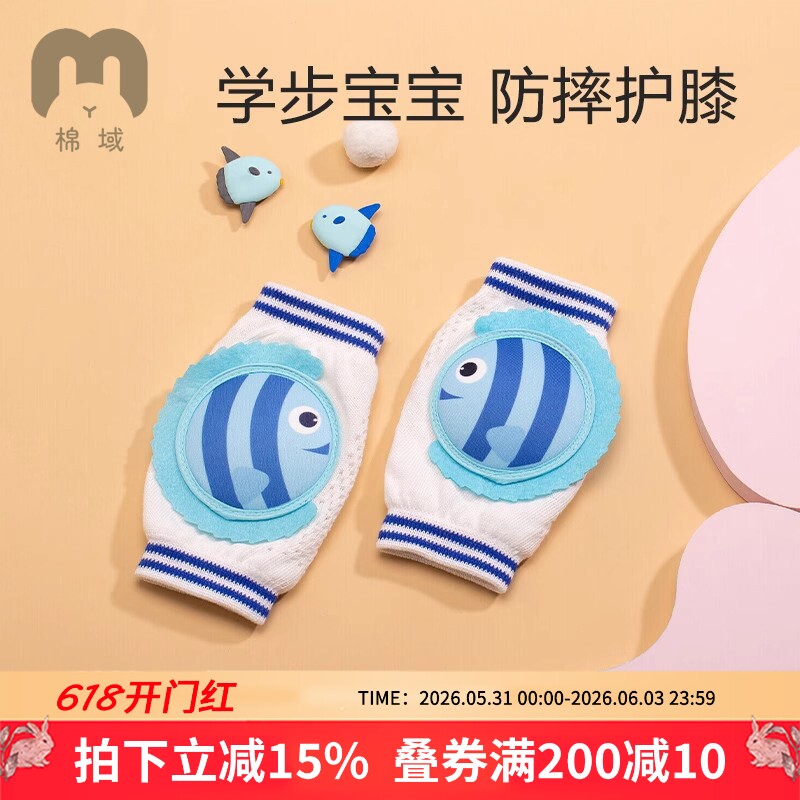宝宝护膝盖防摔婴儿爬行护腿神器幼儿童学步护具儿童纯棉婴幼儿夏