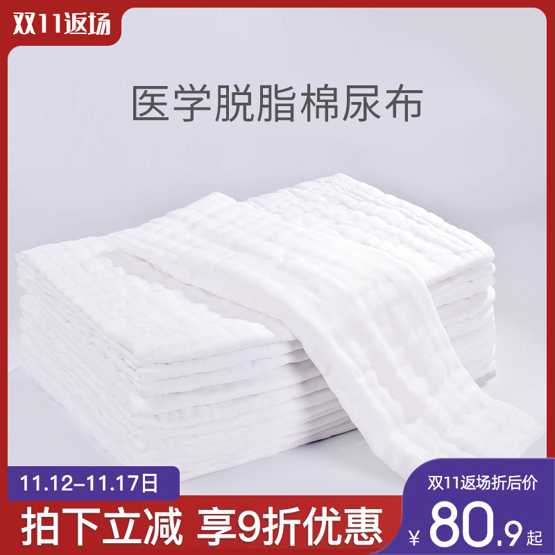 纱布尿布纯棉新生婴儿用品全棉芥子可洗宝宝尿片小孩大块介子四季