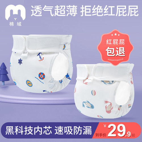 可水洗婴儿一体式尿布裤纯棉透气