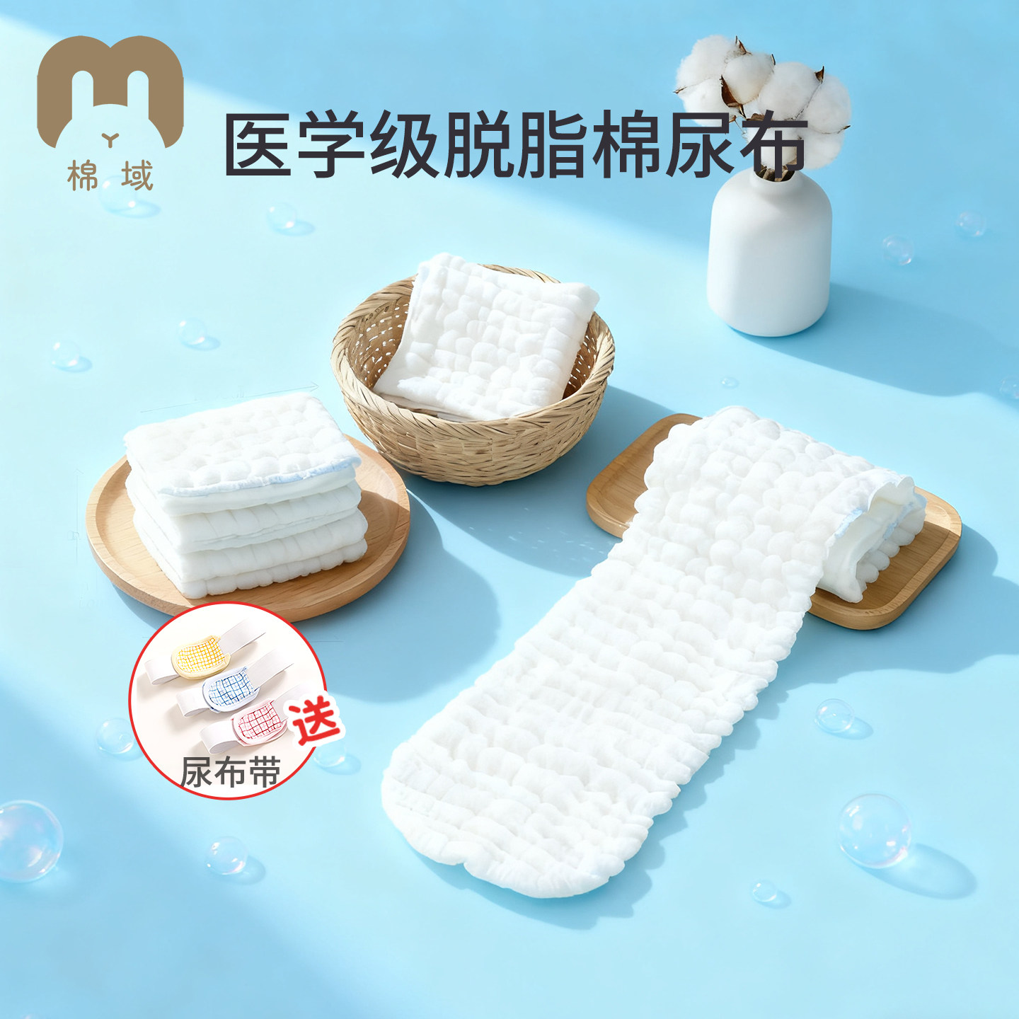 棉域婴儿纯棉尿布新生儿纱布尿片透气婴幼儿尿戒子宝宝可洗介子