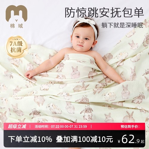 新生儿防惊跳包巾竹棉纱布透气