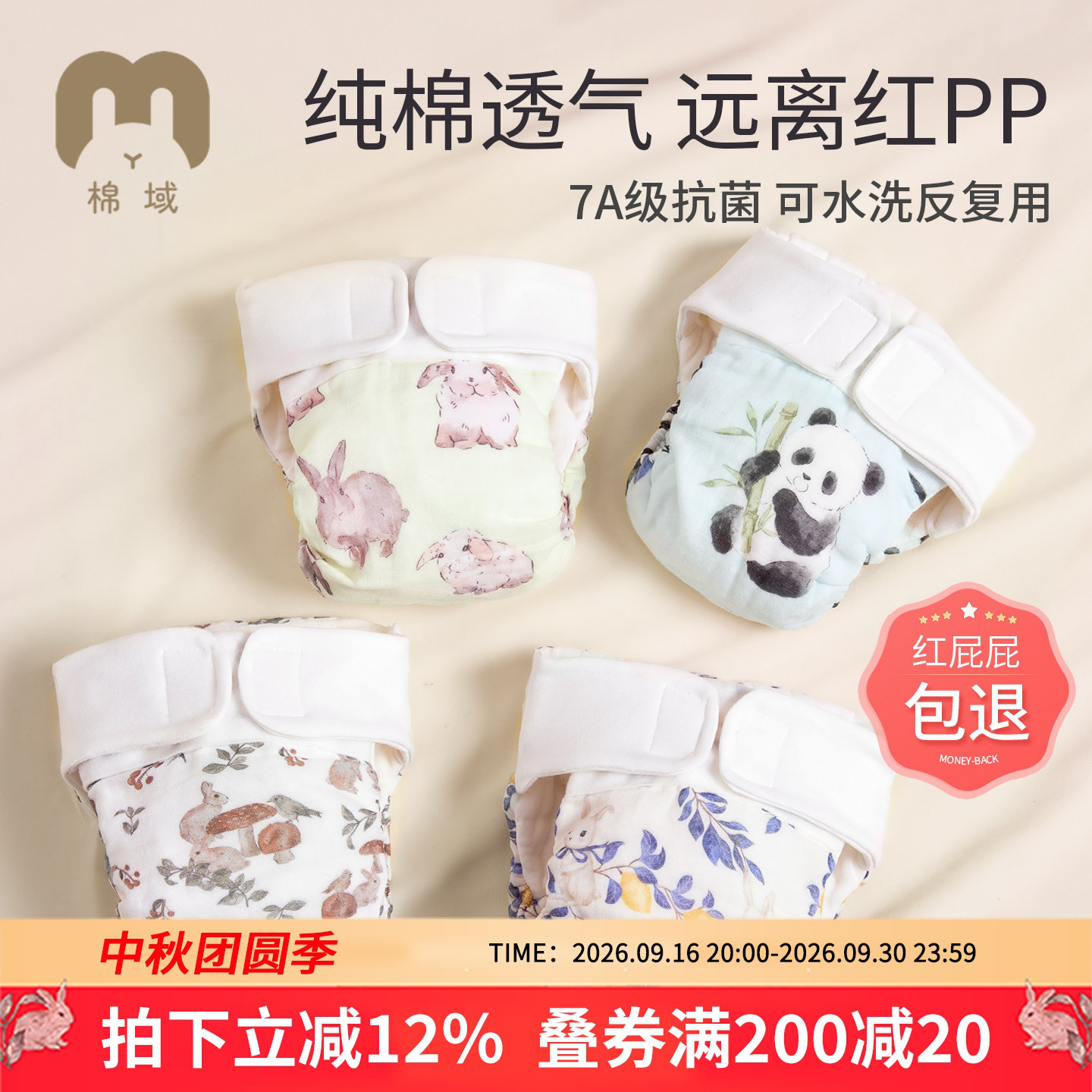 棉域婴儿纯棉尿布裤透气防水尿布图片